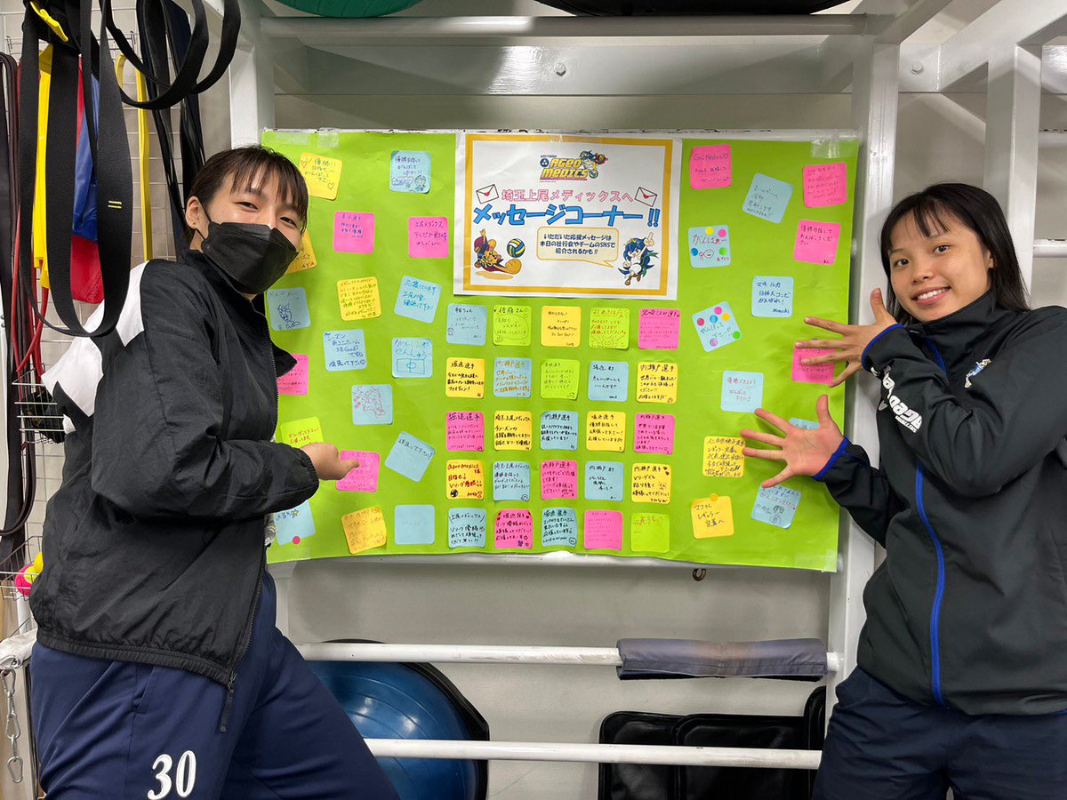 Saitama_AMG's tweet photo. 【メディックス情報✨】

10月16日にイオンモール上尾で行われた、埼玉上尾メディックス壮行会で集めたメッセージは大事に飾らせていただいています💓

皆さんの温かいメッセージに力をもらって💪今日も頑張るぞ📣

#埼玉上尾メディックス
#Vリーグ
#バレーボール https://t.co/GQZnk0ZXau