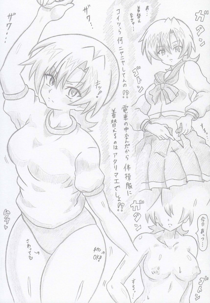 満淫電車より美紀催眠 