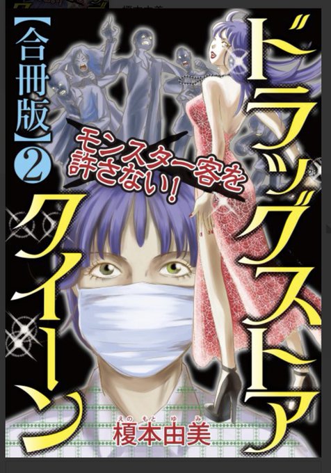 美容整形漫画 を含むマンガ一覧 ツイコミ 仮 美容整形漫画 を含むマンガ一覧 ツイコミ 仮