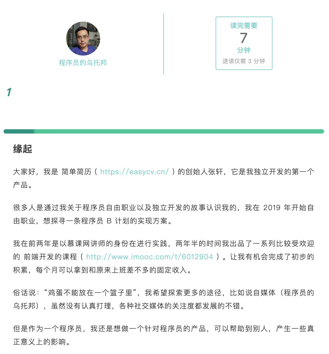 vikingmute's tweet photo. 写公众号是有着让我最蛋疼的体验，但是不得不写，后来我找到了阿禅 @jason5ng32 写的 md 转公众号文章工具，完全免费，非常好用，拯救了我，推荐给大家。https://t.co/APtdYiJadU 有漂亮的标题，引用，粗体等效果，如截图所示： https://t.co/2TBjhiei5R