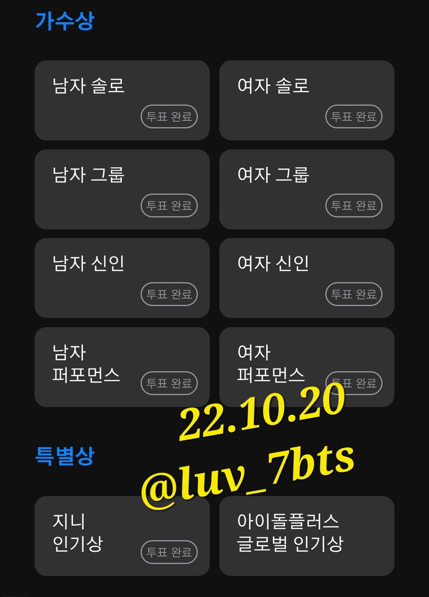 luv_7bts's tweet photo. @genie_kt #지니뮤직어워드 #2022지니뮤직어워드
#2022GMA #geniemusicawards https://t.co/2VqrwQlEha