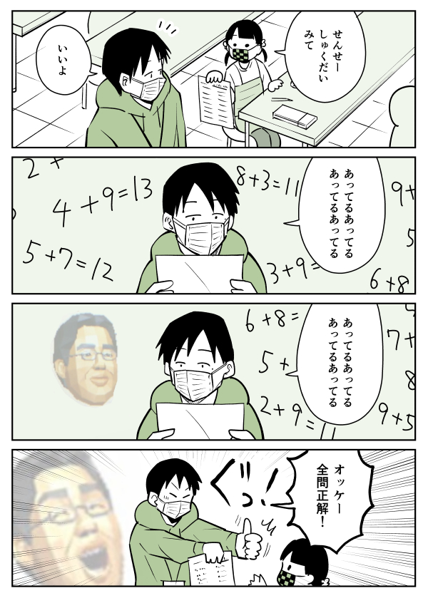 【漫画】せんせー宿題みて
https://t.co/ub1WTYZX9V 