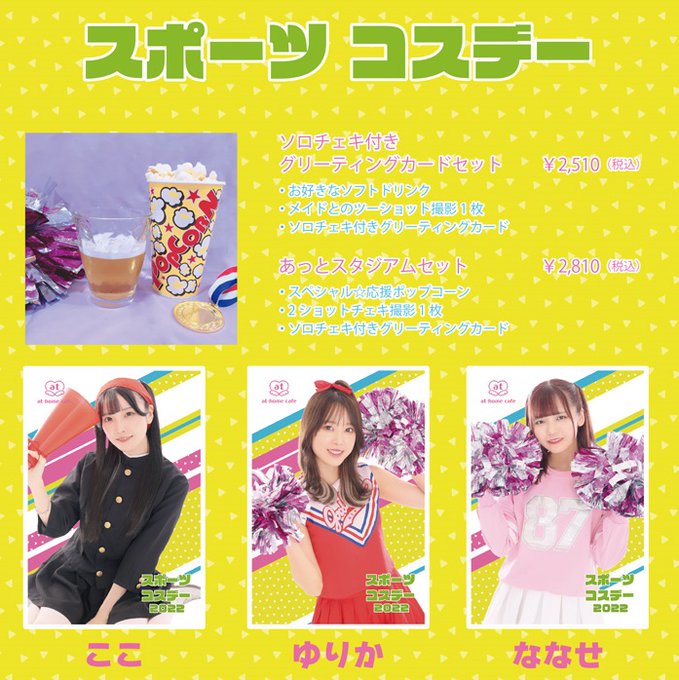 【最終値下げ】あっとほぉーむカフェ ここ ①ソロチェキ m43356217459_1.jpg?1749385737
