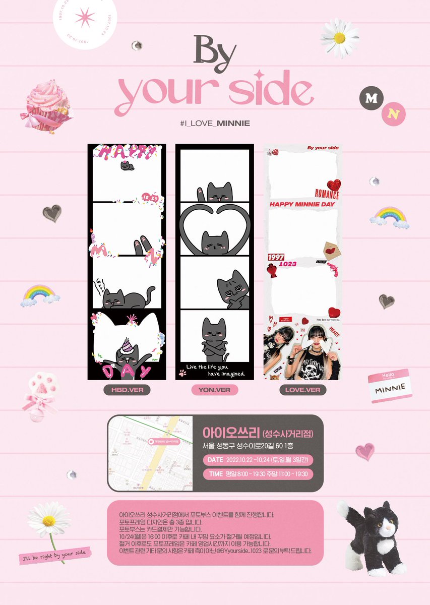 카페 아이오쓰리(io3) | 성수 생일카페 포토부스 컵홀더 대관 이벤트 tweet media