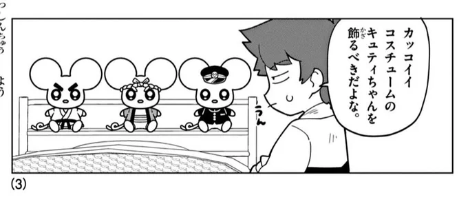 正しい 