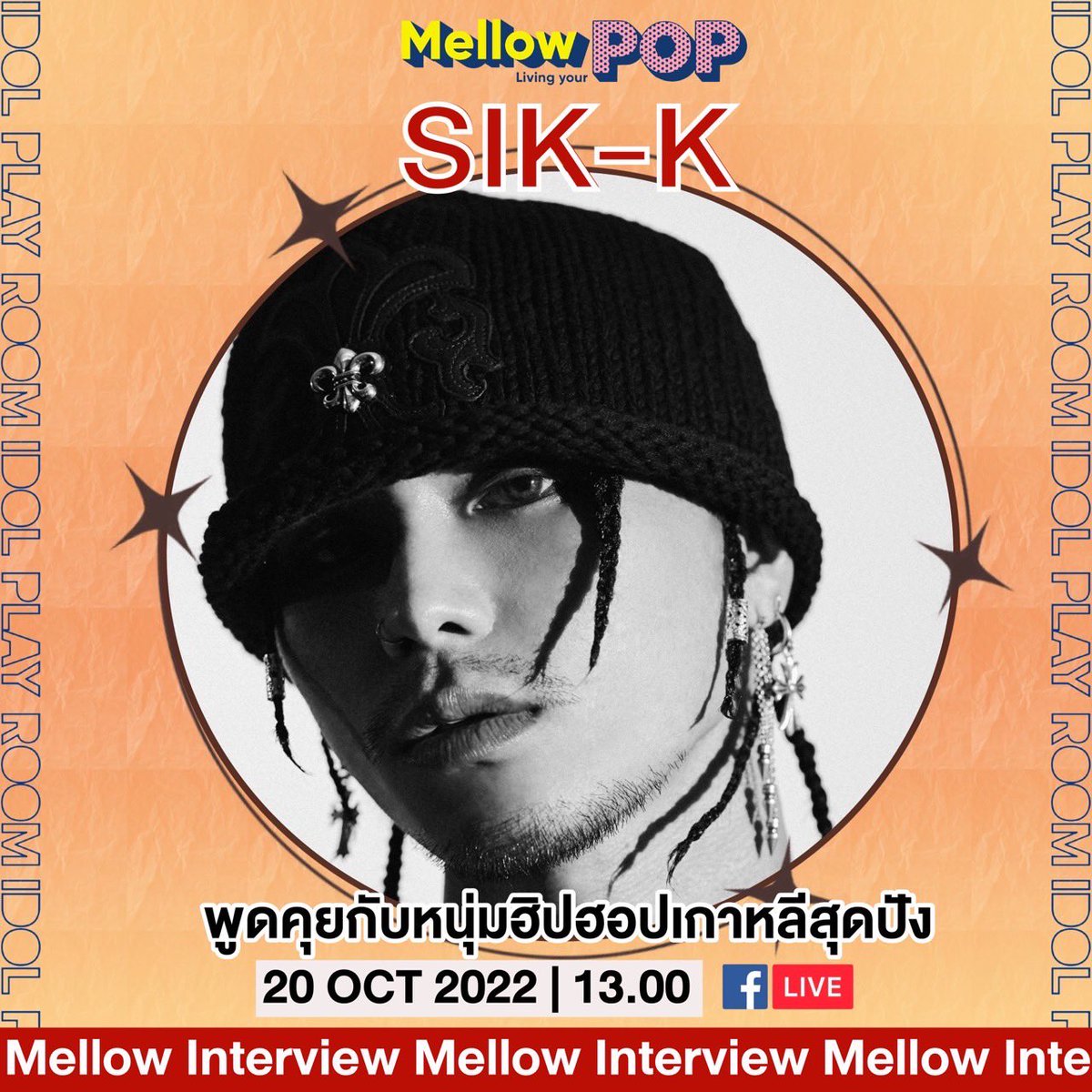 MellowPOP_TH's tweet photo. 📍Mellow interview
พูดคุยกับ ‘SIK-K’ หรือ ‘Kwon Min Sik’
ศิลปินฮิปฮอปสุดฮอตจากเกาหลีใต้
วันพฤหัสบดีที่ 20 ตุลาคม เวลา 13.00 น.
ช่วง idolplayroom
ที่เพจ Mellow POP
#MellowPOPxSikK
#MellowPOP
#SikK #KwonMinSik https://t.co/OSuugITaiW