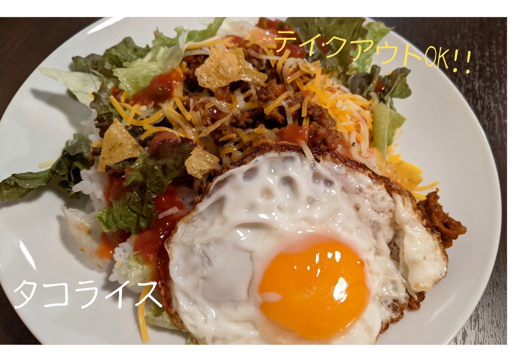 BLAISE01600438's tweet photo. 秋葉原のタコスやタコライスの店ブレイズ、今日で移転から1か月となりました！
元々のご利用者様も新店舗で初めてご利用のお客様も、たくさんのご来店、ありがとうございます！
今後も精進してまいりますので、何卒よろしくお願い申し上げます！ https://t.co/oAohojFivC