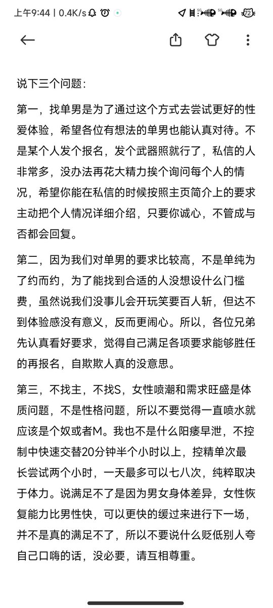 SY_itt's tweet photo. #沈阳 #单男 #淫妻 #沈阳单男 https://t.co/TMEyk9qP98