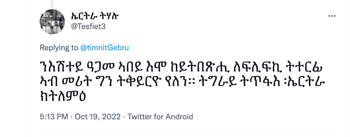 TghatMedia's tweet photo. An Eritrean says "Let Tigray be erased so Eritrea can develop" 2/n. 
These are just recent examples, but the intent to is everywhere. https://t.co/XmW1WJl9Z7
