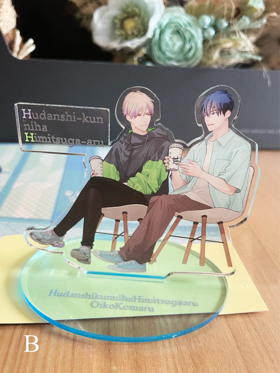 📣「#腐男子くんには秘密がある」
アクリルスタンド予約開始しました🥳

立ちVer➡️https://t.co/s0fNi0Bun2
座りVer➡️https://t.co/de2Z3XJe8y
宜しくお願いします💕

🎠その他グッズ
https://t.co/SPB1U5XIYA
🎠J庭新刊電子版(PDF)
https://t.co/duMn0vfWAL
🔞新刊サンプル
https://t.co/6YAn34MajB 