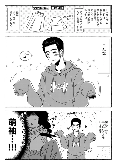 夫くん38 