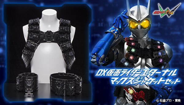 仮面ライダーw エターナルの マックスジャケットセット が登場 劇中同様に ガイアメモリ を24本装填できるなりきりアイテム ゲーム エンタメ最新情報のファミ通 Com