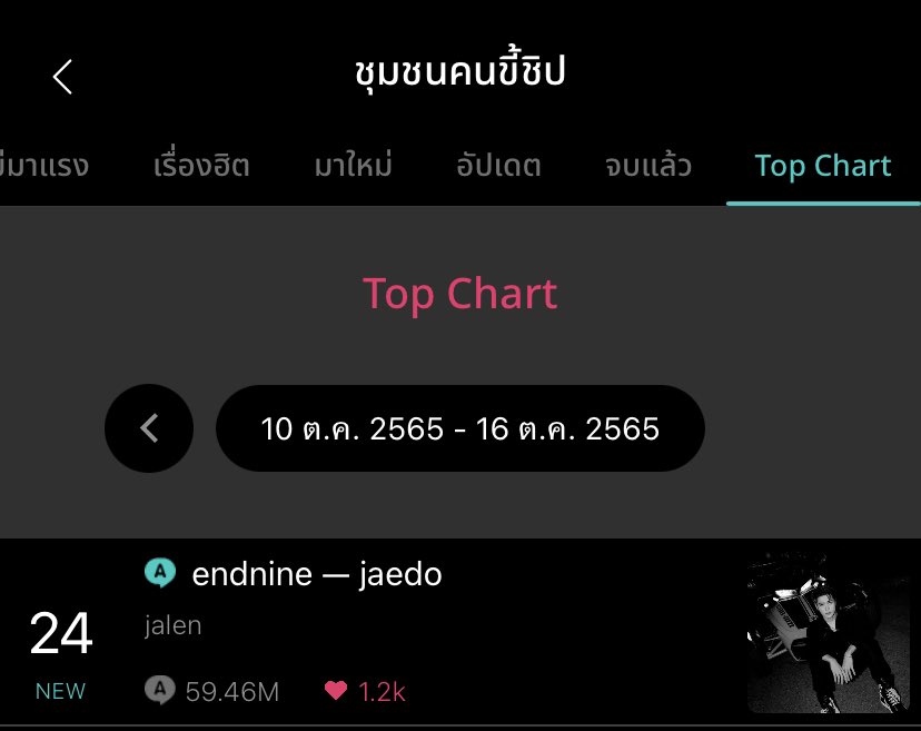 godsleptze's tweet photo. ลงไว้ เผื่อกลับมาดูอีก #endninejd https://t.co/zKv9rreRoX