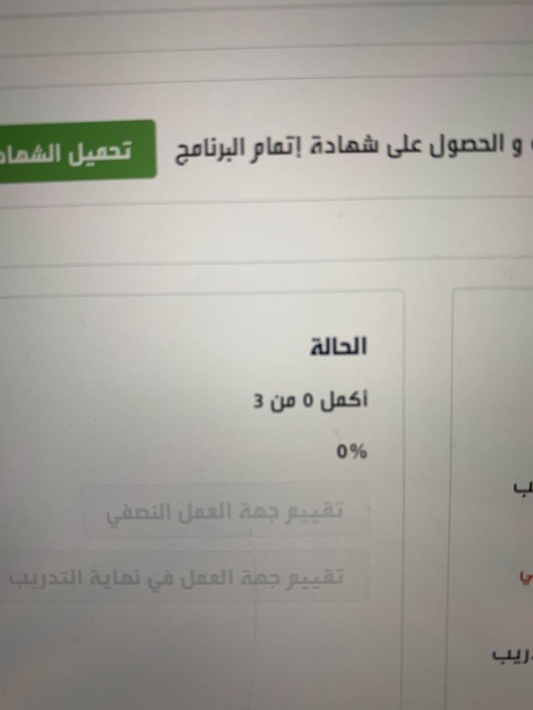 Nora_a26's tweet photo. @HRDFKSA اكملت دورات دروب لبرنامج تمهير ولكن لم يتم تحديث هذه الخانه المخصصه للدورات؟ https://t.co/ppMRM1THLA