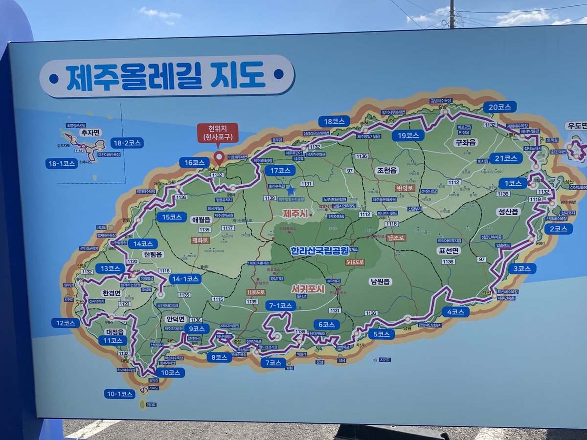 #곽지 #한담 #애월 #올레길 #제주 #Jeju Day 8