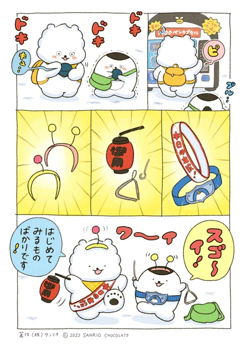 すごいものがたくさん当たりました❗ 