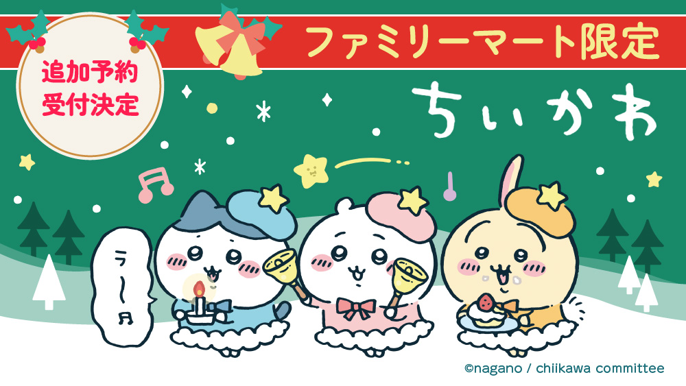 ちいかわ - 【新品】ちいかわ クリスマス ガラスプレート 非売品】2枚セット ちいかわ クリスマス ガラス プレート