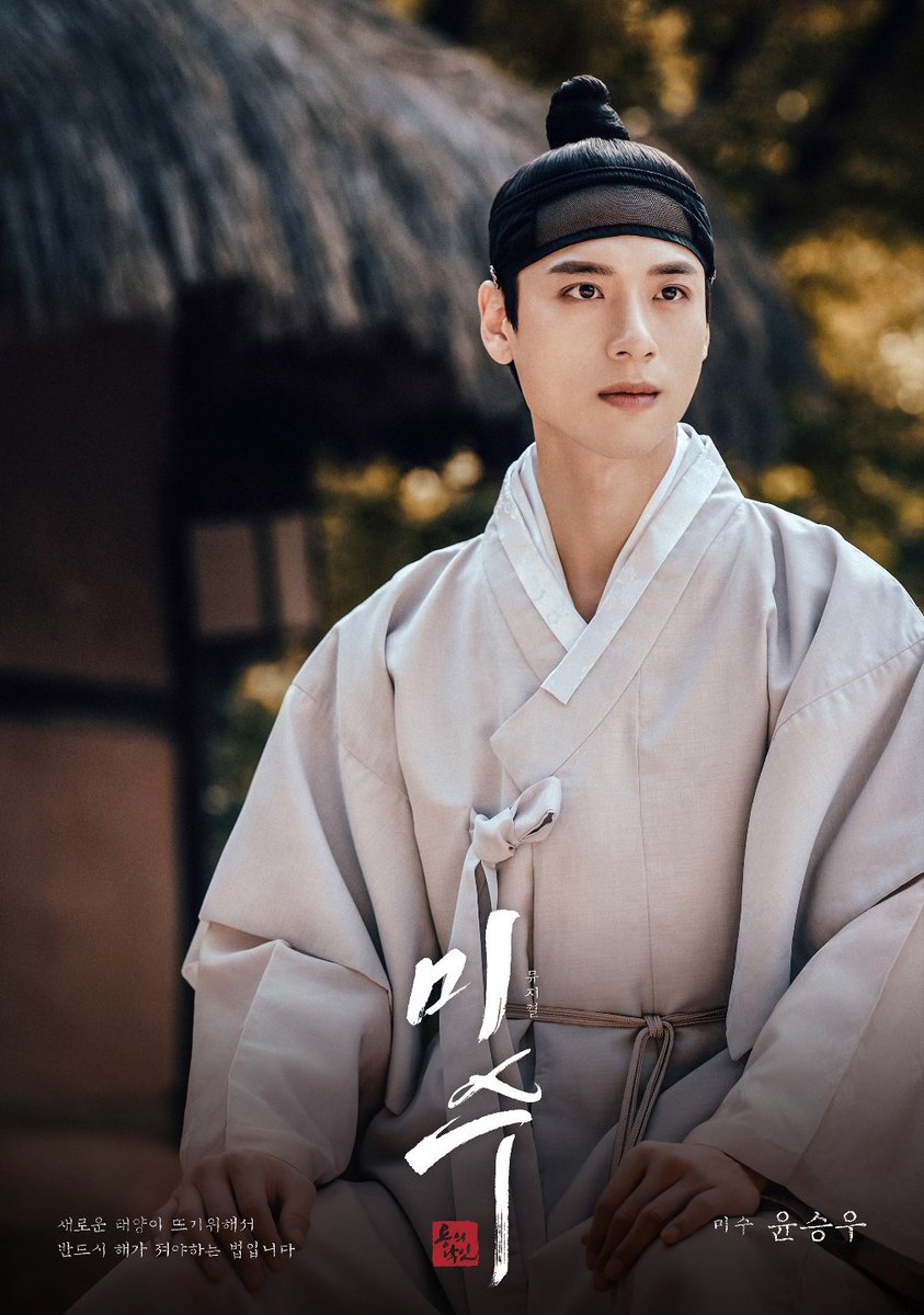 musical_misu's tweet photo. [#미수] 프로필 사진 공개

"새로운 태양이 뜨기 위해서
반드시 해가 져야 하는 법입니다"
미수 | #윤승우

-
뮤지컬 <미수>
2022.12.03 - 2023.02.19
대학로 자유극장
-
#미수 #프로필사진공개 #네버엔딩플레이 https://t.co/cBAdTb67QF