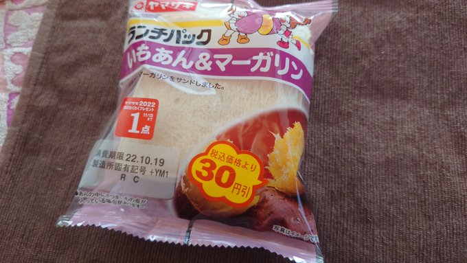 #いただきますタング 