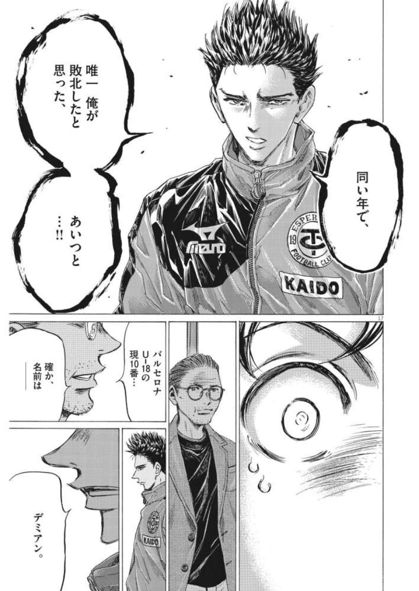 🌻 [kita's jacket] on X: ao ashi 352 even this match vs. barca is  training i get what fukuda means but imagine saying that about barca lmfao  it's like when oikawa called