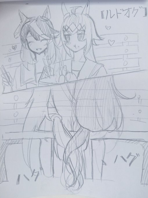 尻尾ハグ🥺💕
#ウマ娘 
#ルドオグ 