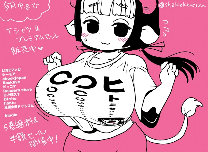 おはようございめゃす。 #起きらくがき

単行本16巻発売1週間経ちました!
入荷してるお店はまだ新刊コーナーにあるかもしれませんけど、なかったら通販などもご利用ください〜
https://t.co/278UlwKSWH

既刊のセールやTシャツ販売は今月中までです〜( ^ )

https://t.co/7niI0tudbB 