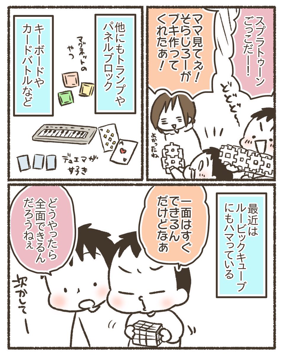 子どもとゲームが上手に付き合うために【2/8】
⚠️各家庭によるので正解はありません。あくまで個人の見解です。考えるきっかけ程度になれば嬉しいです。
#漫画が読めるハッシュタグ
#コミックエッセイ
#育児絵日記 #ゲーム