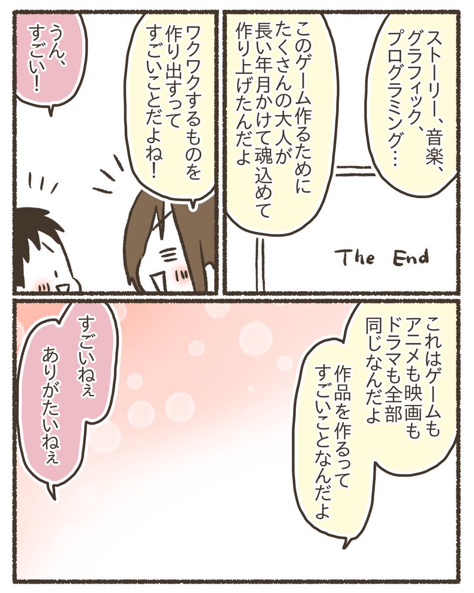 子どもとゲームが上手に付き合うために【6/8】
⚠️各家庭によるので正解はありません。あくまで個人の見解です。考えるきっかけ程度になれば嬉しいです。
#漫画が読めるハッシュタグ
#コミックエッセイ
#育児絵日記 #ゲーム