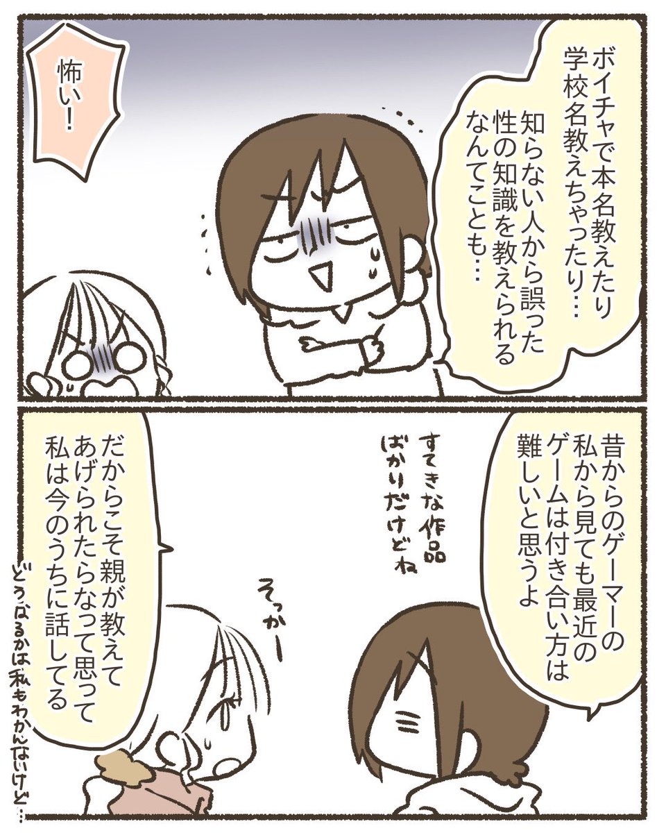 子どもとゲームが上手に付き合うために【5/8】
⚠️各家庭によるので正解はありません。あくまで個人の見解です。考えるきっかけ程度になれば嬉しいです。
#漫画が読めるハッシュタグ
#コミックエッセイ
#育児絵日記 #ゲーム