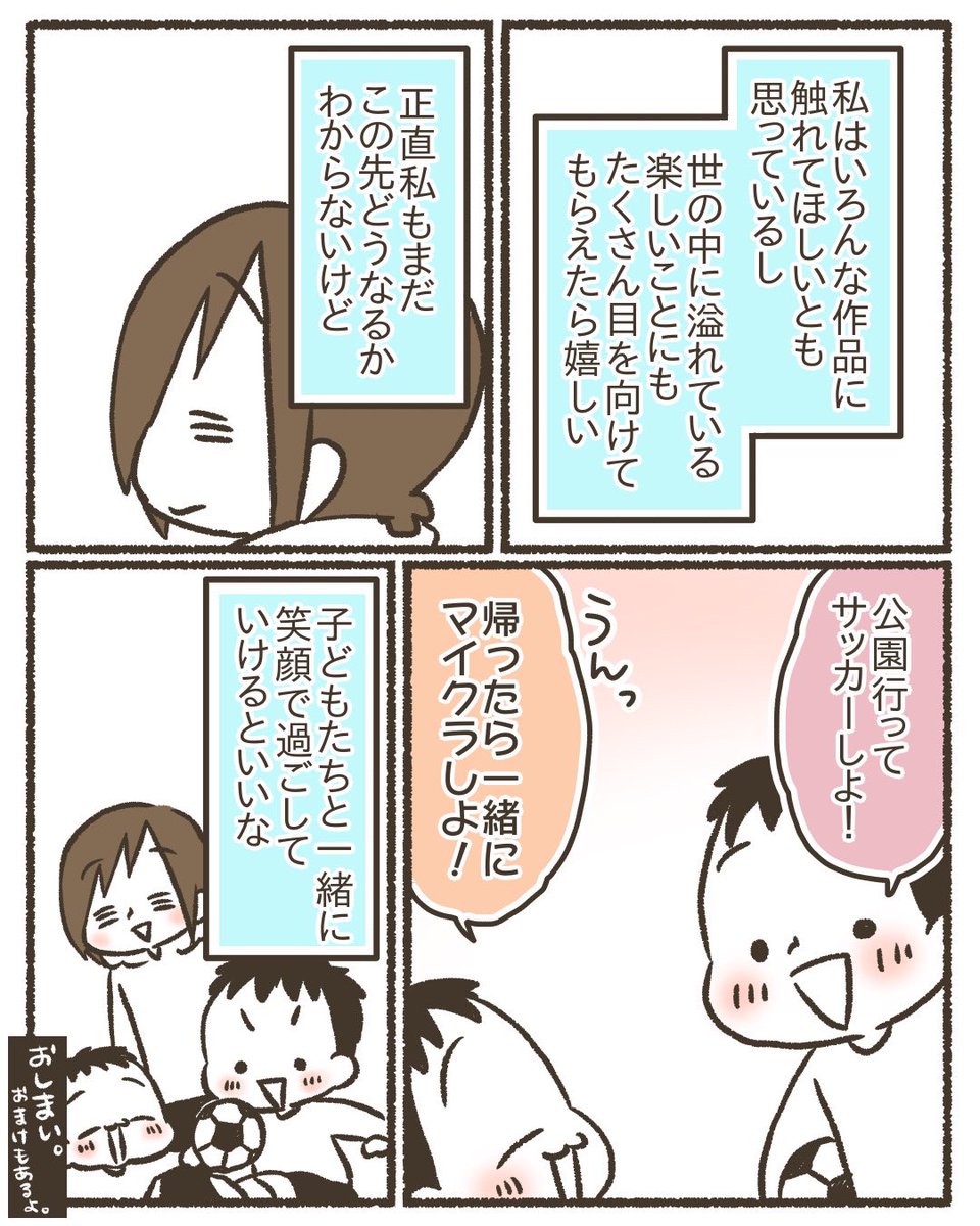 子どもとゲームが上手に付き合うために【7/8】
⚠️各家庭によるので正解はありません。あくまで個人の見解です。考えるきっかけ程度になれば嬉しいです。
#漫画が読めるハッシュタグ
#コミックエッセイ
#育児絵日記 #ゲーム