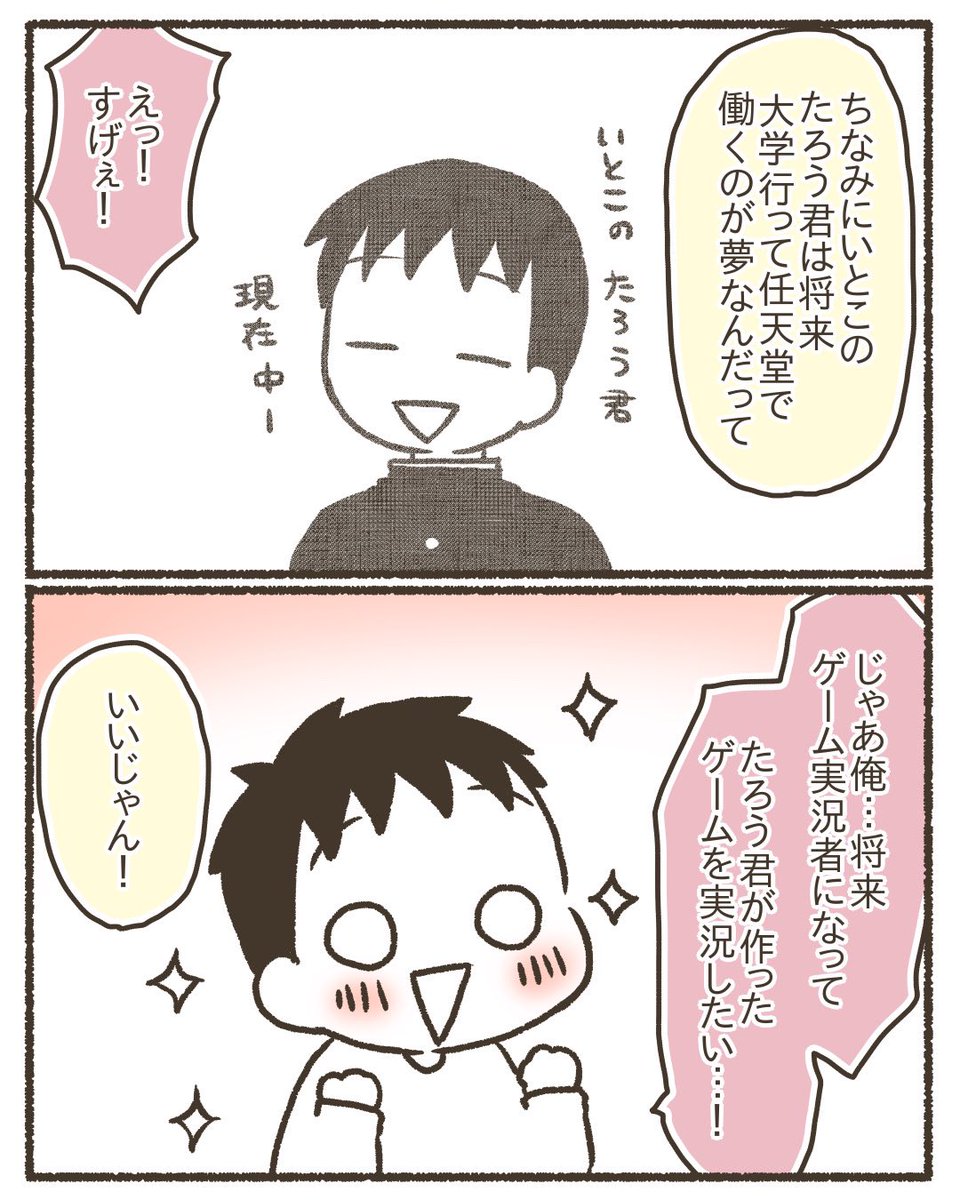 子どもとゲームが上手に付き合うために【8/8】
⚠️各家庭によるので正解はありません。あくまで個人の見解です。考えるきっかけ程度になれば嬉しいです。
#漫画が読めるハッシュタグ
#コミックエッセイ
#育児絵日記 #ゲーム
