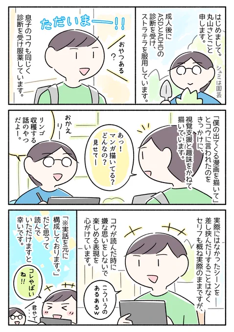 自己紹介です。 