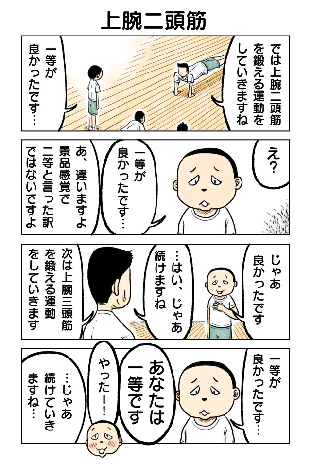 上腕二頭筋 のイラスト マンガ コスプレ モデル作品 103 件 Twoucan