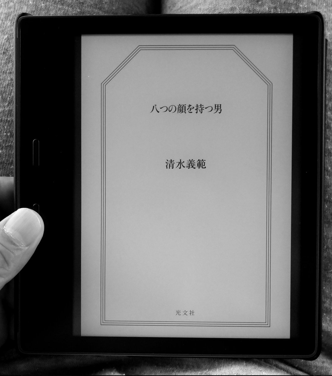 彼らは読みつづけた―読書で見つけた「読書（する人）」― tweet media