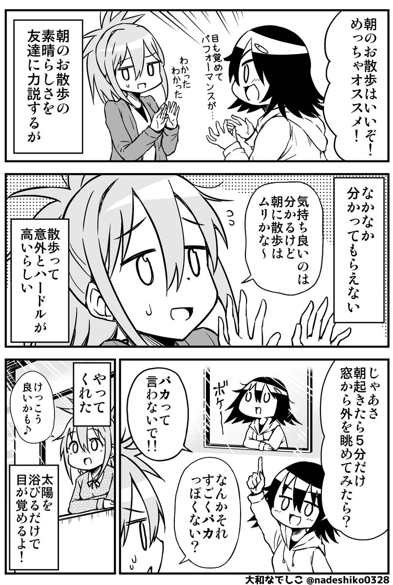 朝のお散歩は目が覚めるのでオススメですよ～(*'ω`*) 
https://t.co/R0QjwJ3xVi 