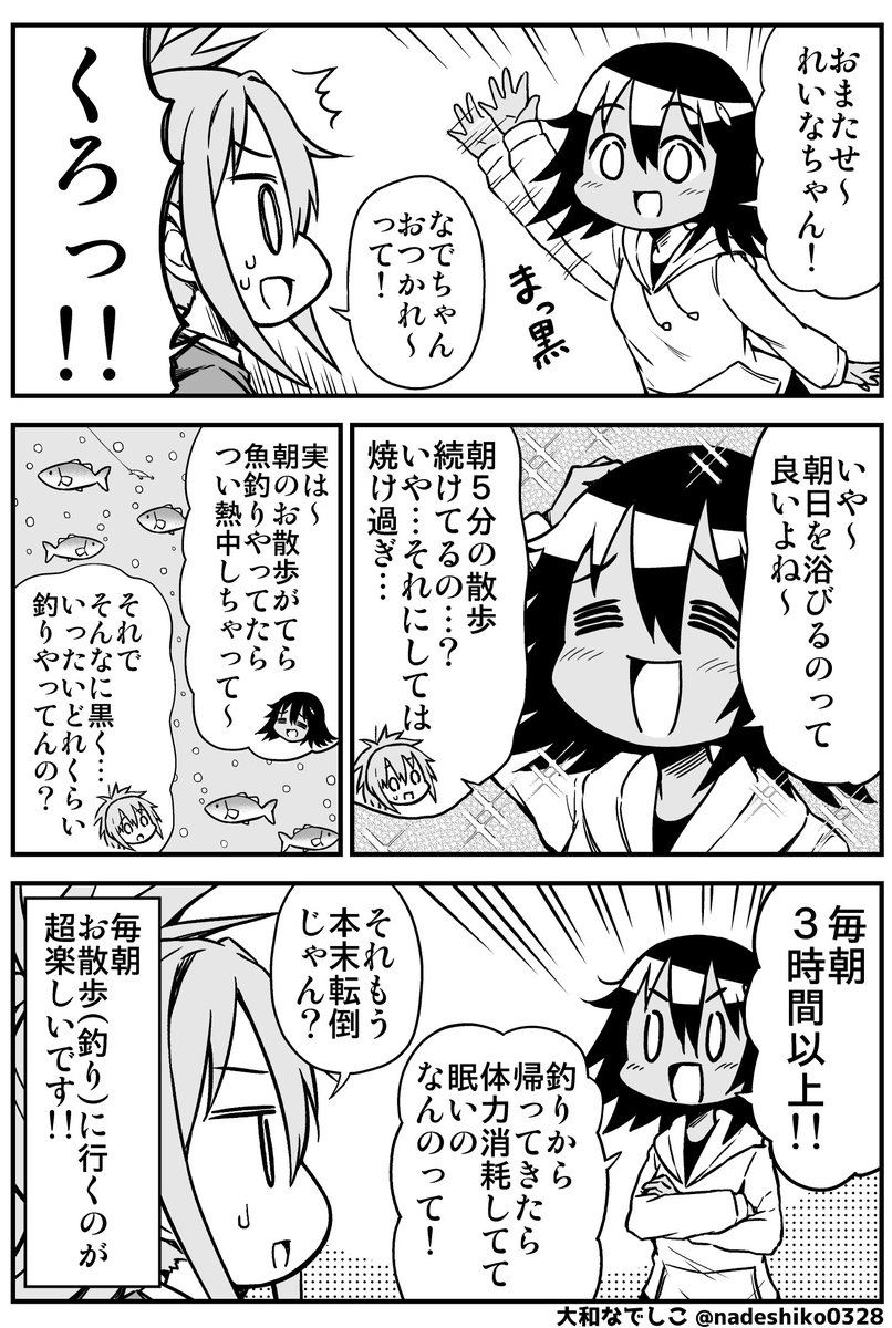 朝のお散歩は目が覚めるのでオススメですよ～(*'ω`*) 
https://t.co/R0QjwJ3xVi 