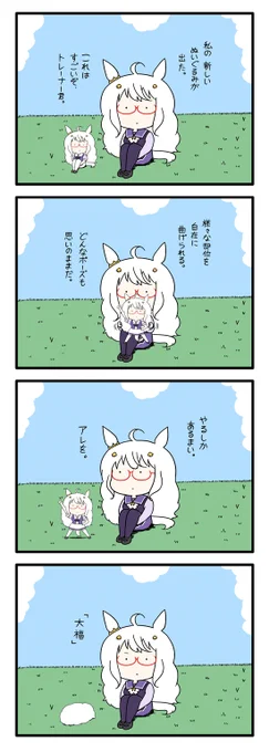 ハヤヒデサン 58 