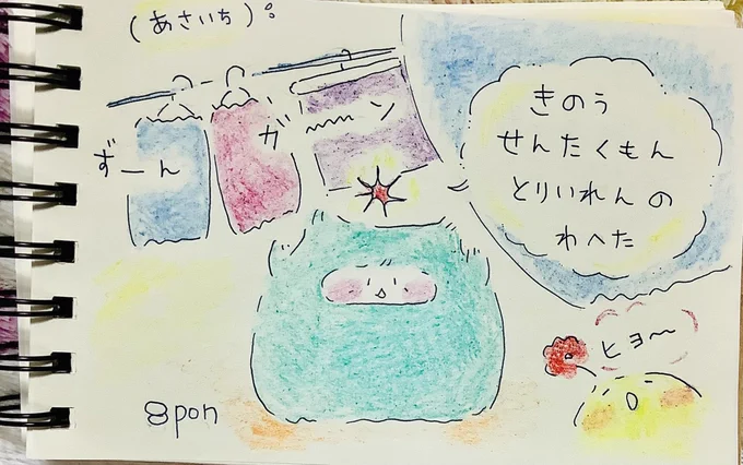 ヒヨー🐥 