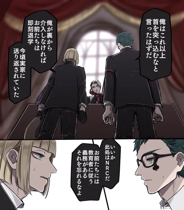 サ部とクルーウェル先生の漫画も描きたいね 