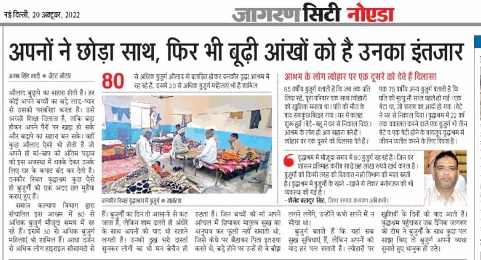 आज के दैनिक जागरण में @JagranNews @UPGovt