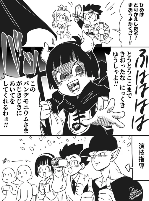 パンちゃんのお遊戯会 