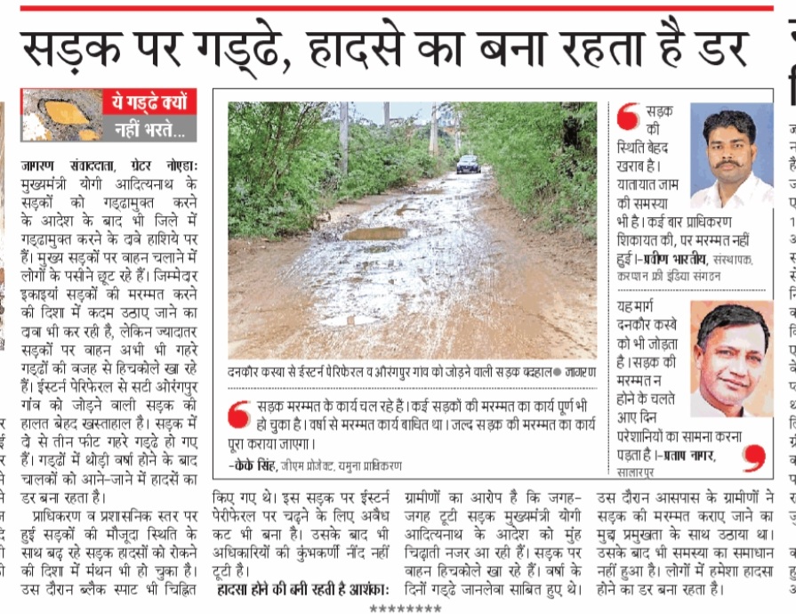 ग्रेटर नोएडा प्राधिकरण अधिकारी कृपया संज्ञान ले @JagranNews @OfficialGNIDA