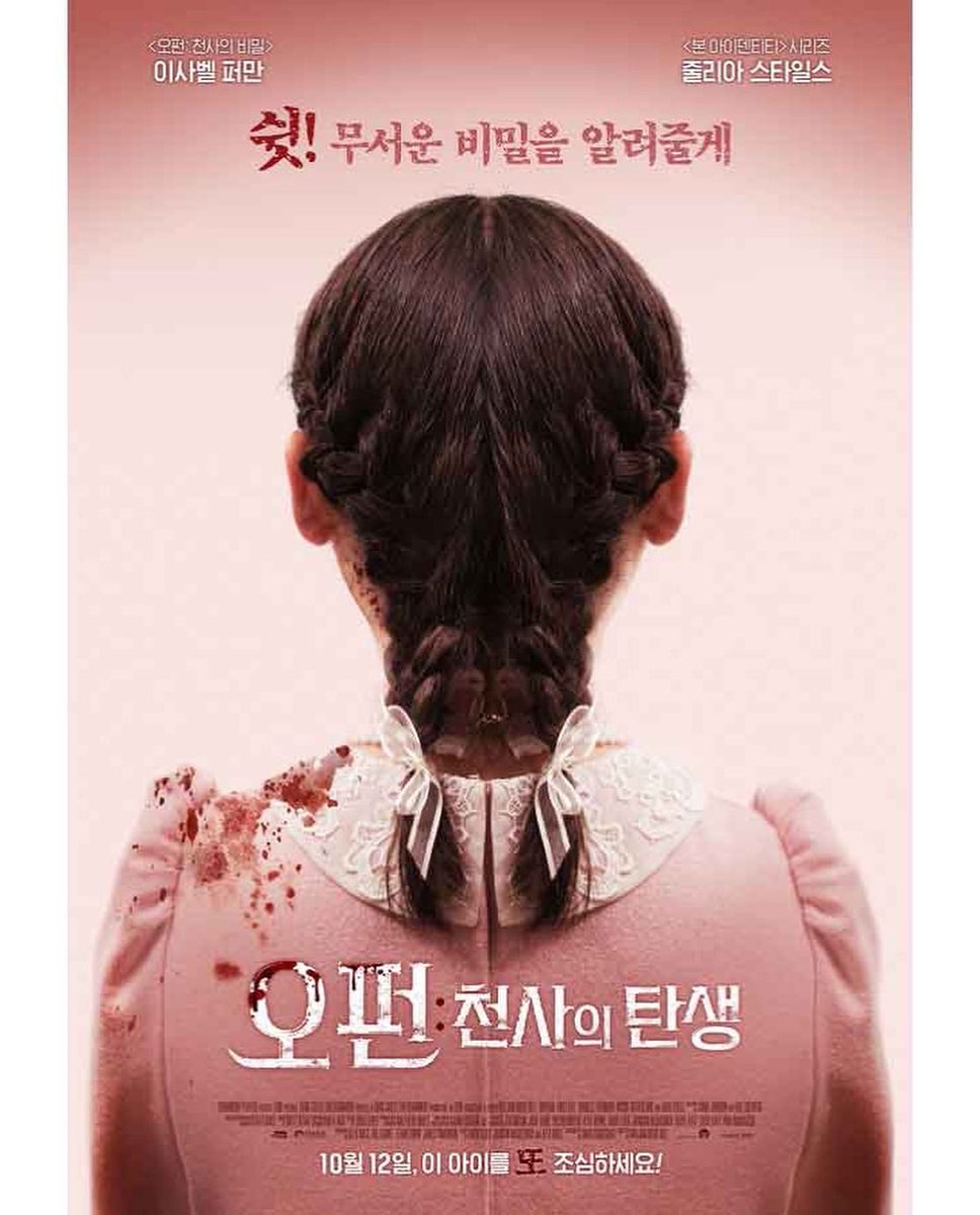 극장가 호러 점령 머선일!(내적 환호) #할로윈 시즌 환영합니다! 가장 보고 싶은 #공포 영화는? #스마일 #오펀천사의탄생 #귀못 #미혹 #할로윈엔드Transl...