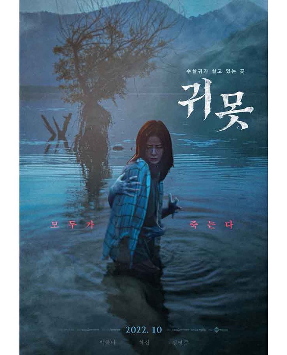 극장가 호러 점령 머선일!(내적 환호) #할로윈 시즌 환영합니다! 가장 보고 싶은 #공포 영화는? #스마일 #오펀천사의탄생 #귀못 #미혹 #할로윈엔드Transl...