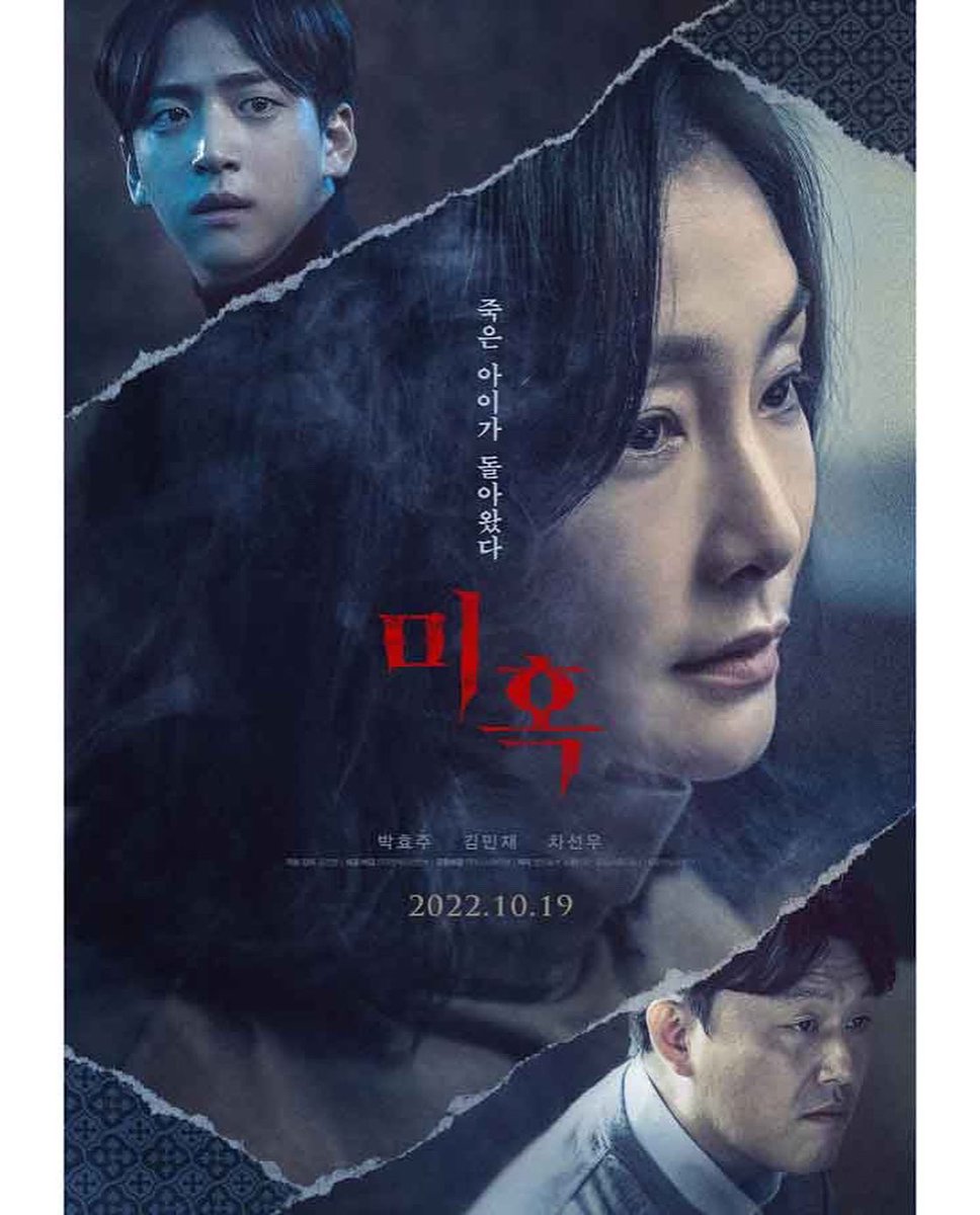 극장가 호러 점령 머선일!(내적 환호) #할로윈 시즌 환영합니다! 가장 보고 싶은 #공포 영화는? #스마일 #오펀천사의탄생 #귀못 #미혹 #할로윈엔드Transl...