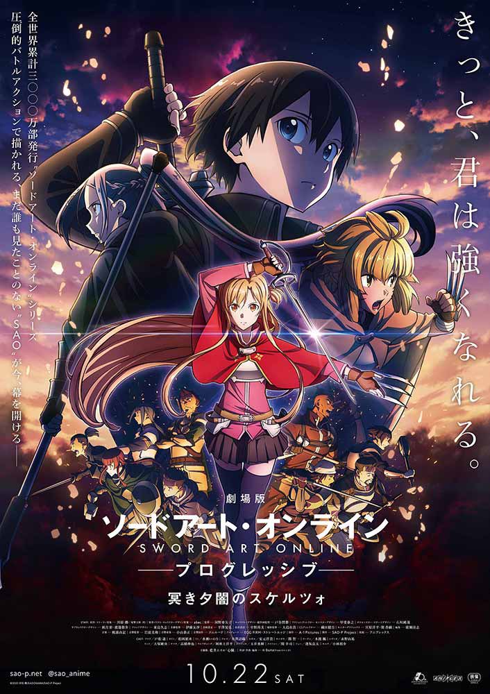 LINK_Yuuki's tweet photo. 【劇場版　ソードアート・オンライン-プログレッシブ- 冥き夕闇のスケルツォ】は今週末、10月22日に公開だよ！

みんな、忘れてないよね？

アスナとキリトの活躍をおっきいスクリーンで観るの、ボクもすっっっごく楽しみだよ…..！
#sao_anime  #SAO10th https://t.co/iqwJFCVwh4