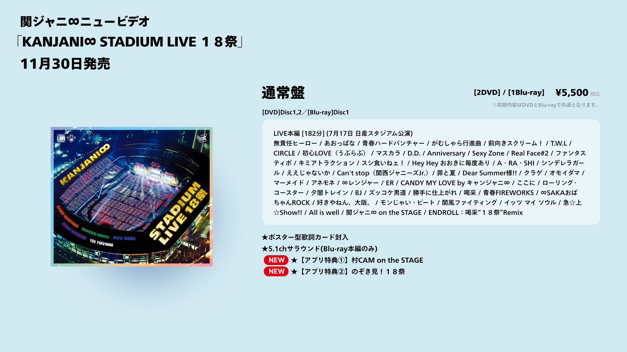Spirits!!｜SUPER EIGHT / INFINITY RECORDS 公式サイト