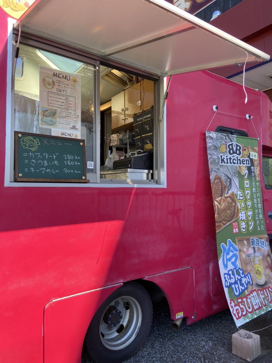 BBkitchen_jp's tweet photo. 本日11時から千葉鑑定団酒々井店さんにて出店中‼️
冷たいクロワッサンたい焼き、温かいクロワッサンたい焼き、わらび餅ドリンク販売中です♬
#千葉鑑定団 ＃クロワッサンたい焼き https://t.co/X6RZ53Yjbm