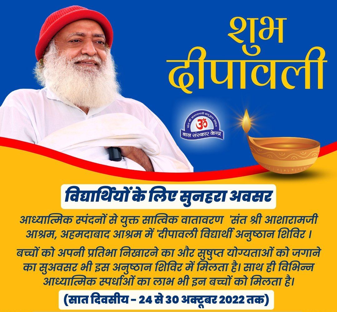 ish7879's tweet photo. Sant Shri Asharamji Bapu की प्रेरणा से Vidyarthi Anushthan Shivir आयोजित किया जा रहा है जो कि विद्यार्थी वर्ग के लोगों के लिए Core Values ।
आप भी अपने बच्चों को लेकर जरूर जाएं इस अध्यात्मिक ज्ञान की शिविर में। #FutureOfBharat https://t.co/w7UwjOXgCJ