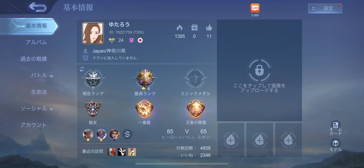 yuta_chancha's tweet photo. 私に下手くそでも怒らない優しい
フレンドください🫡🤍
#モバレ
#APEX
#最強でんでん
#フォートナイト https://t.co/ylLgJmZRRl